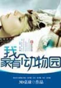 三生追三生无果，这一生，如何