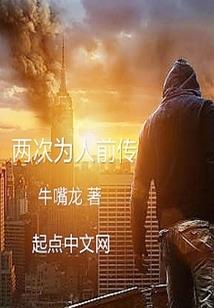 回来了我的爱人