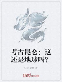 酷千金玩转华丽校园