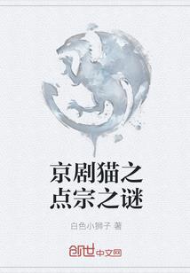 三个拽丫头的穿越