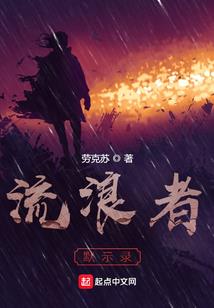 落情陌衣具无情