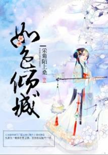穿越之腊梅花开