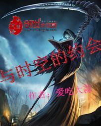 驱魔少年在都市