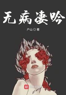 仙途玄奇