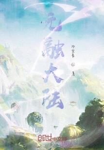 混沌无尘