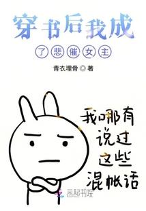 快穿攻略：病娇男神求放过