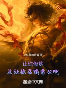 沉睡的魔神