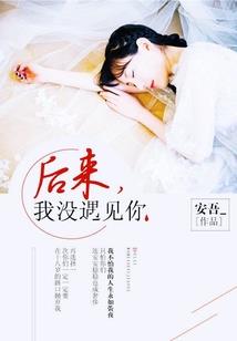 和兄弟们一起混过的日子