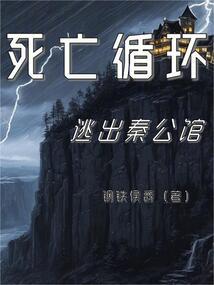 破败之心