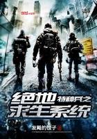 逃亡：全球灾难365天！