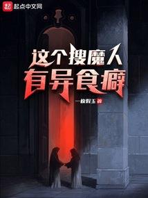 元阳子怪异事件
