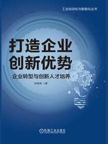 非主流升仙