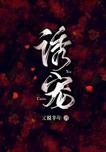 三江恋
