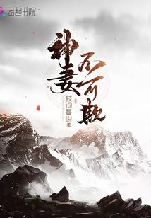 洛氏与苏氏盟约