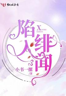 回天传