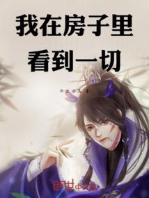 鬼话连篇之长生劫