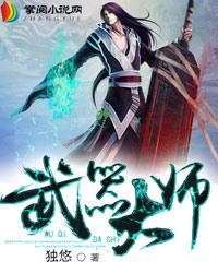 雄途魔路