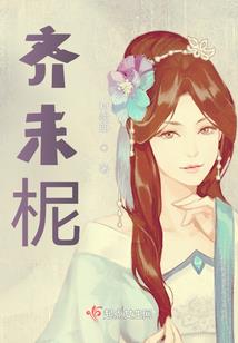 独家示爱