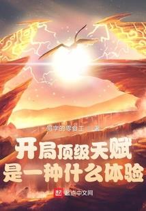 穿越之龙床降落