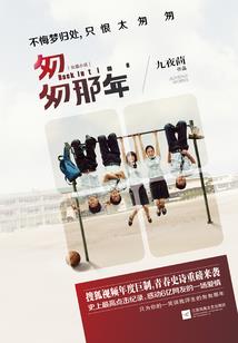 知夏晓梦
