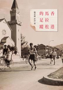 贫道回忆录