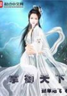 诛神之乱