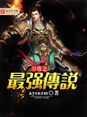 绝世神装混都市