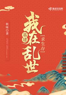 皇家女婿不好当
