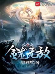 修仙降魔记