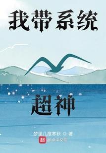 我和女主有个约定