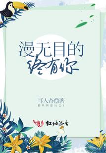 鸿莲恋