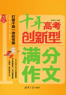 追光之影