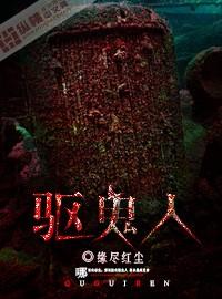 诡异纹身：开局纹身十大阎罗