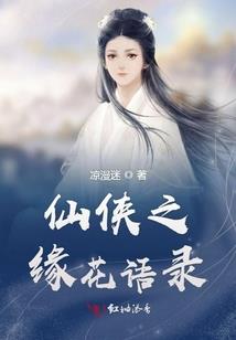 安夏奈何殇