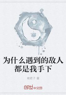 灭世魔王想种田