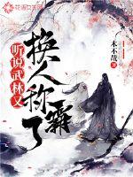 季爷怀中的乖乖女