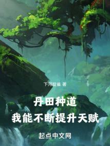 一孕成瘾：暖妻，别玩火