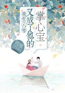 余生，宸郁保护你