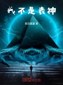 无极限解脱