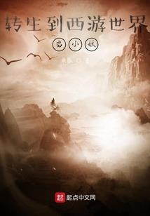 黑暗纪元：我进化成了深渊魔神