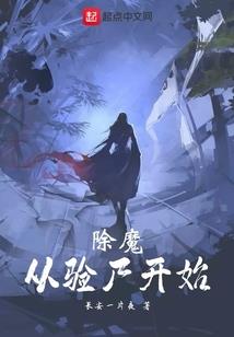 邪魅校草的淘气天使