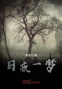 穿越成夫：美人，从了吧