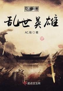 冰山殿下的迷糊丫头