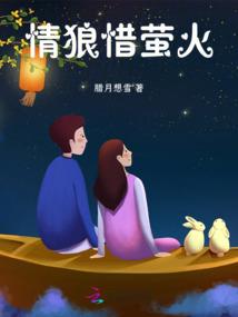弓辰传