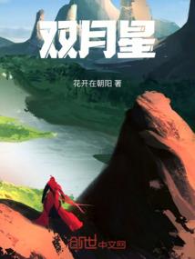水晶宫之主
