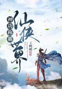 九天神脉