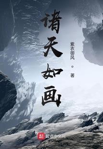 风流总裁的桃花债