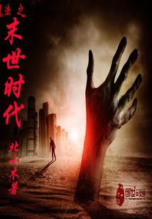 异世界登仙