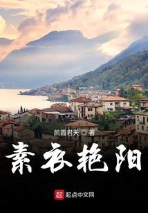 承王独宠：傲娇王妃，别想跑