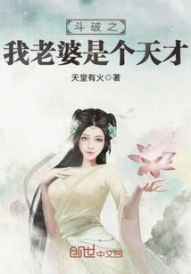一世无敌，百世斩情